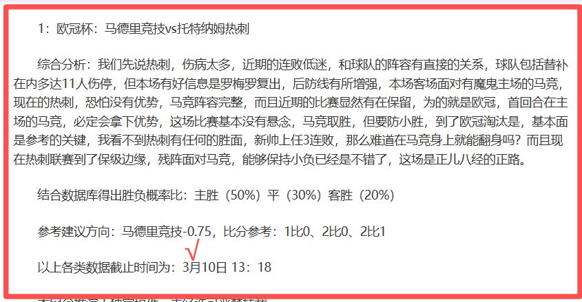 艾略特千年,传奇,各版本故事,雪缘园足彩比分网,足球赛事数据,足球比赛平台,足球赛事资讯,足球赛事中心