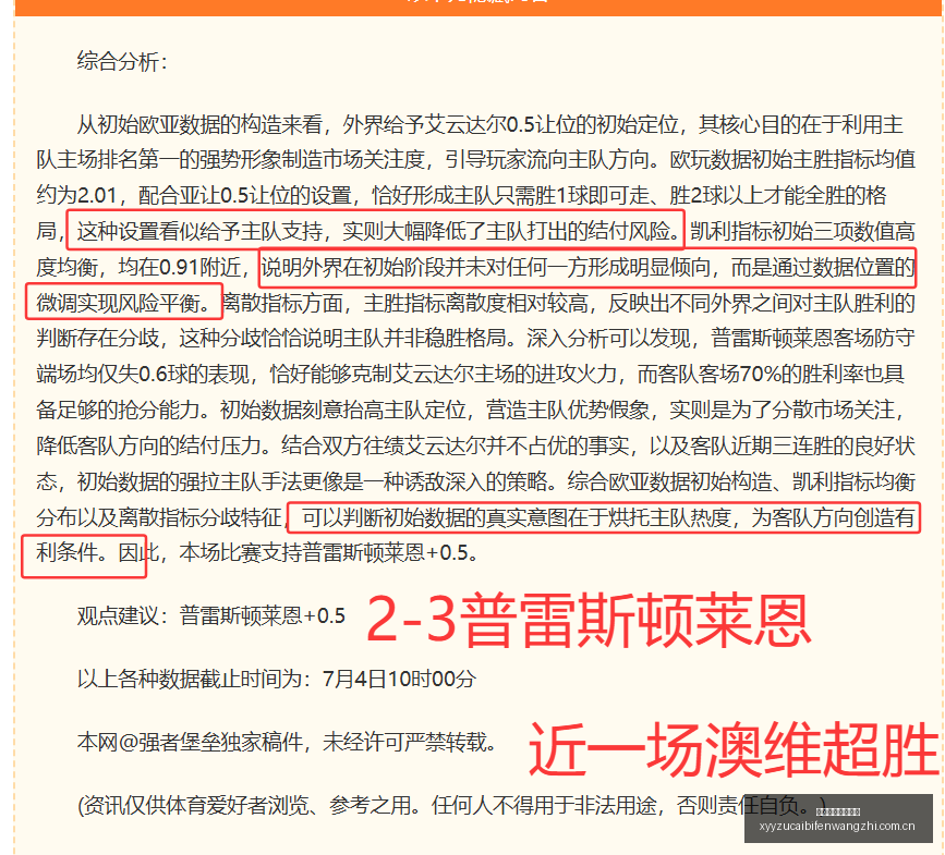 连续,天胜率飙升,五连胜背后,雪缘园足彩比分网,足球赛事数据,足球比赛平台,足球赛事资讯,足球赛事中心