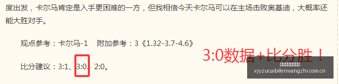 澳维超焦点,班特列对决,欧克莱卡诺,雪缘园足彩比分网,足球赛事数据,足球比赛平台,足球赛事资讯,足球赛事中心