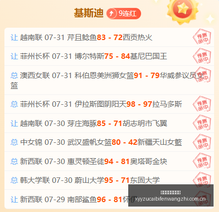 若凡蒂诺成,功签约,年薪直逼哈,雪缘园足彩比分网,足球赛事数据,足球比赛平台,足球赛事资讯,足球赛事中心