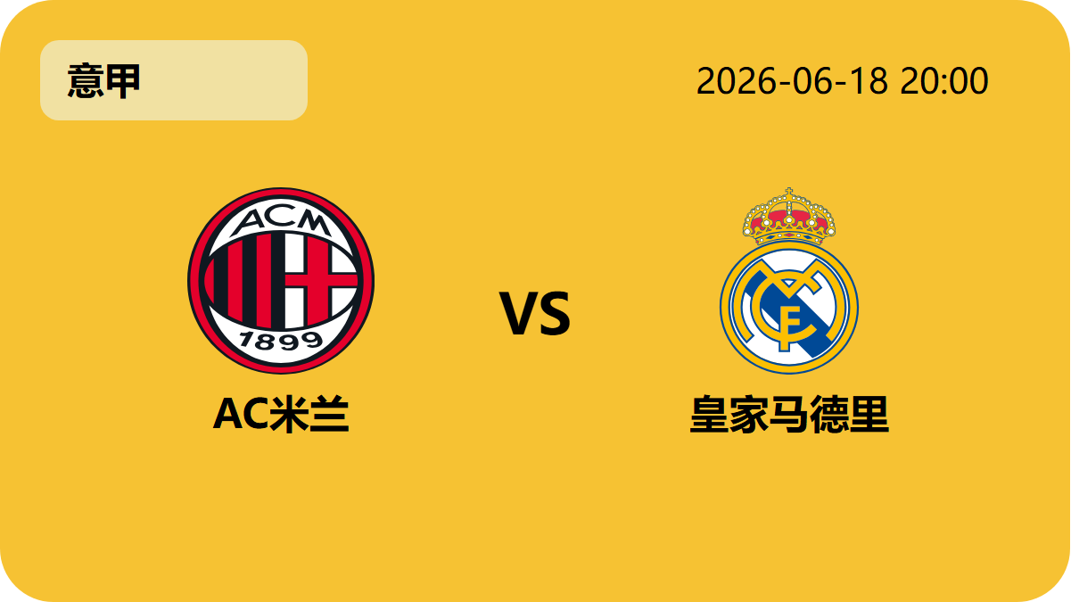 雪缘园足彩比分网轮播图1