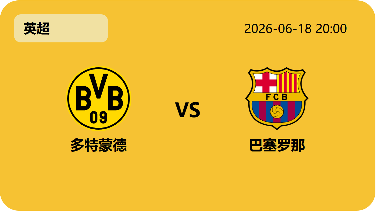 雪缘园足彩比分网轮播图2