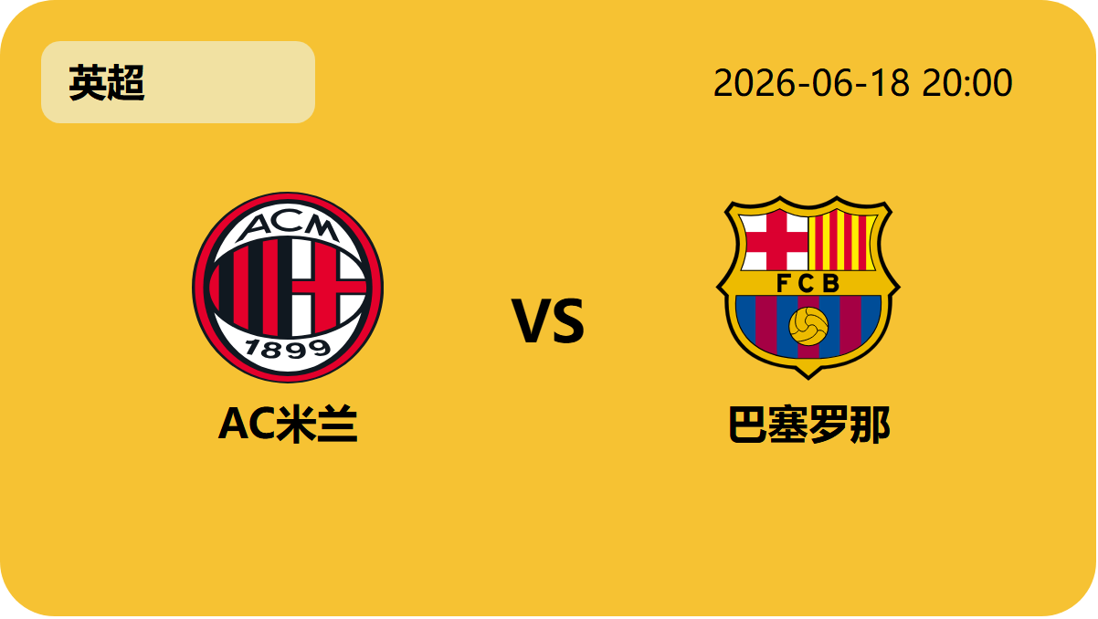 雪缘园足彩比分网轮播图3