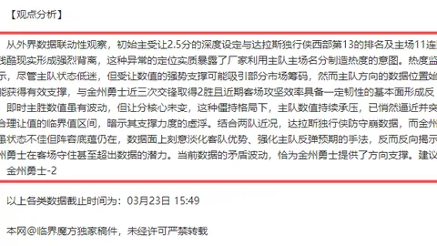 福法纳呼吁：目标冲击前四，球队充满朝气，力保远离外界纷扰与指责