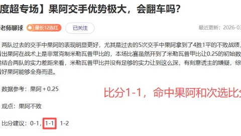 卡拉格：曼联复兴关键在于埃梅里而非卡里克