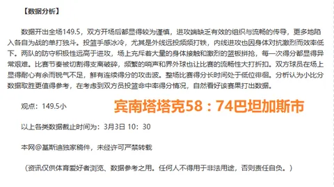大乐透期号专家推荐：江原町田泽维亚质合分析及前区十码