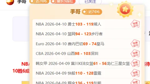 大乐透期号专家推荐质合分析：印尼超赛事前瞻及比分