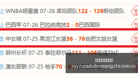 澳维超焦点足球赛事数据：班特列对决欧克莱卡诺，独家赛事指南